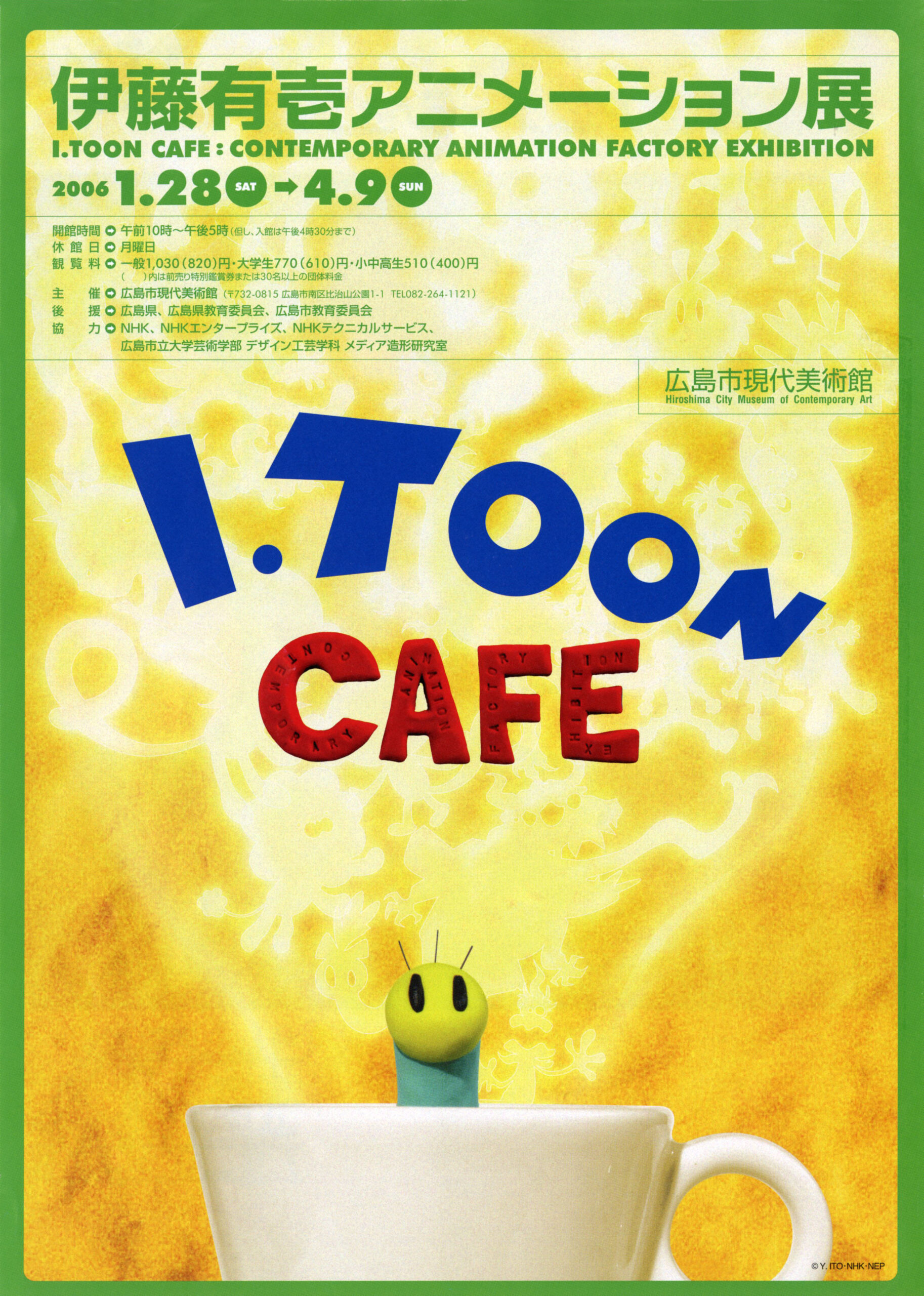 伊藤有壱アニメーション I.TOON CAFÉ